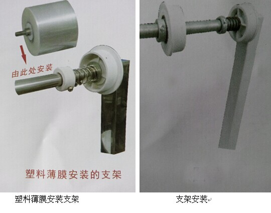 濟(jì)南天魯顆粒稱(chēng)重包裝機(jī)放膜機(jī)構(gòu).jpg